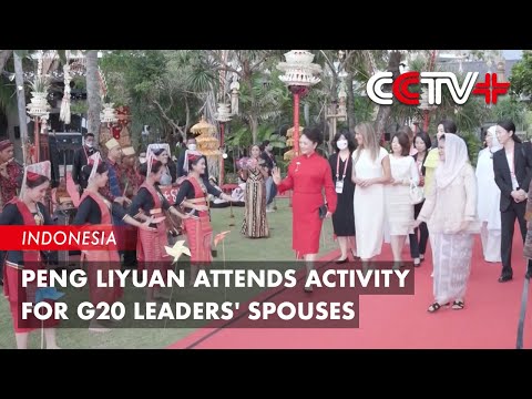 CCTV+: Peng Liyuan attends activity for G20 leaders' spouses